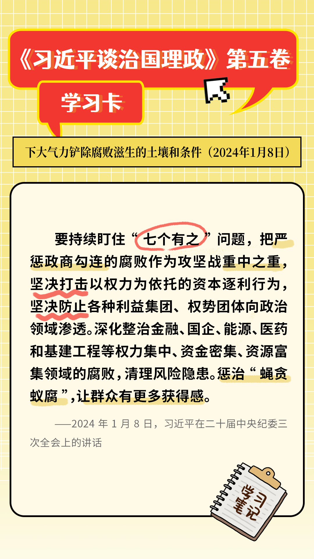 1a152d02cdd3d09dcf8ce3be235ee58f.png 8.png
